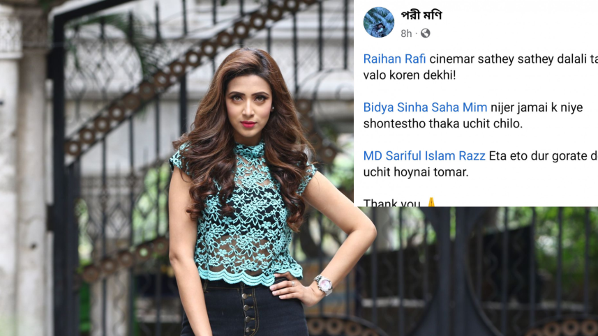 Actress Bidya Sinha Mim