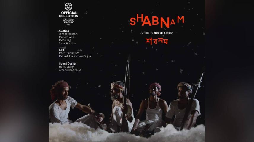 Reetu Sattar’s ‘Shabnam’ officially selected at Rotterdam film fest.jpg
