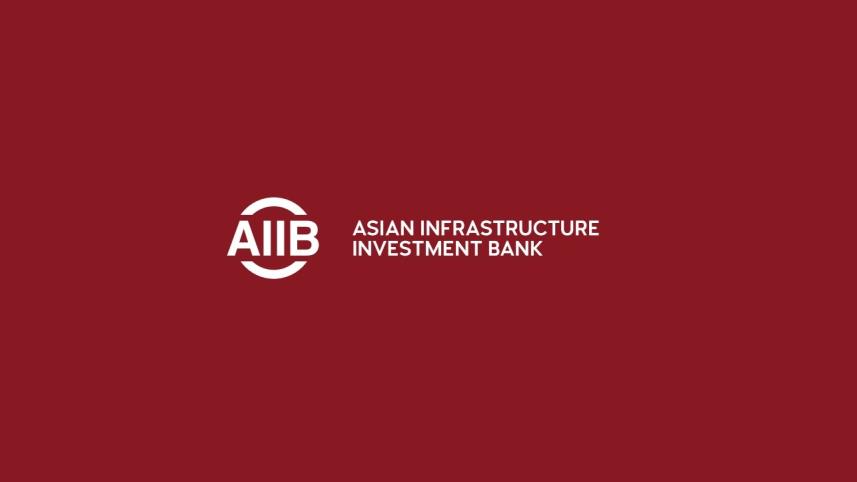 aiib.jpg