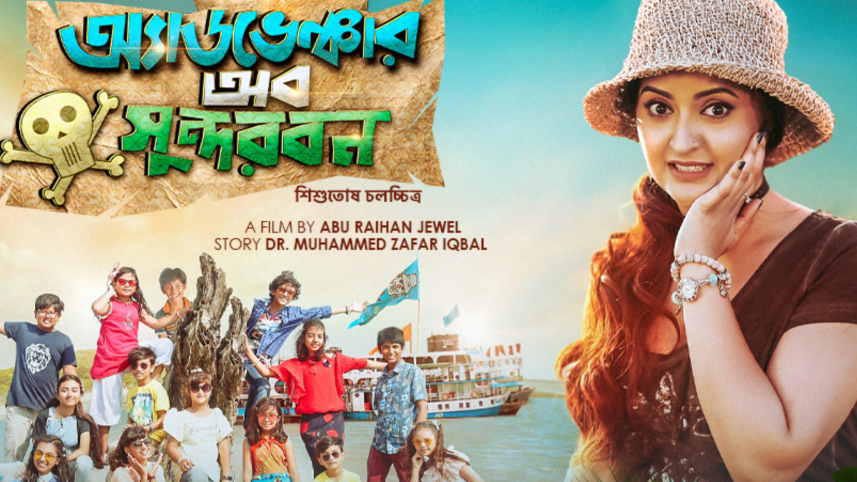 Adventure of Sundarban.png