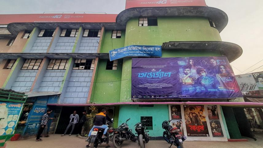 khulna_cinema_hall.jpeg