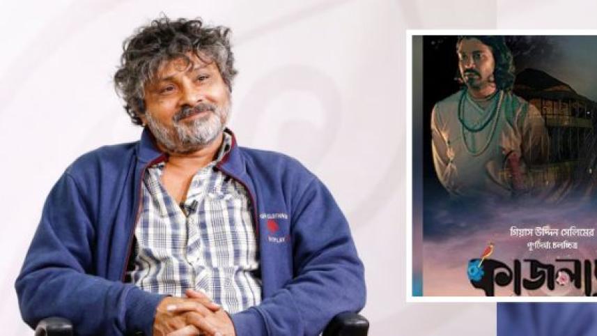 Gias Uddin Selim Kajol Rekha.jpg