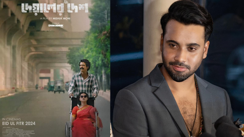 Deyaler Desh-Mishuk Moni.png