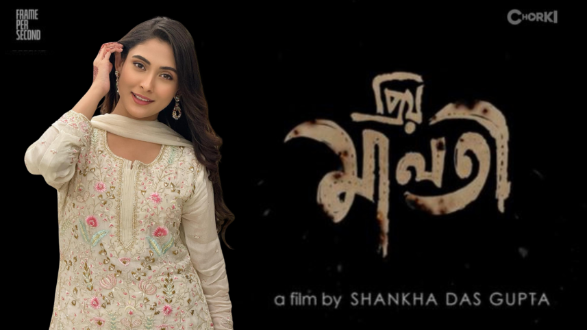 Mehazabien Chowdhury