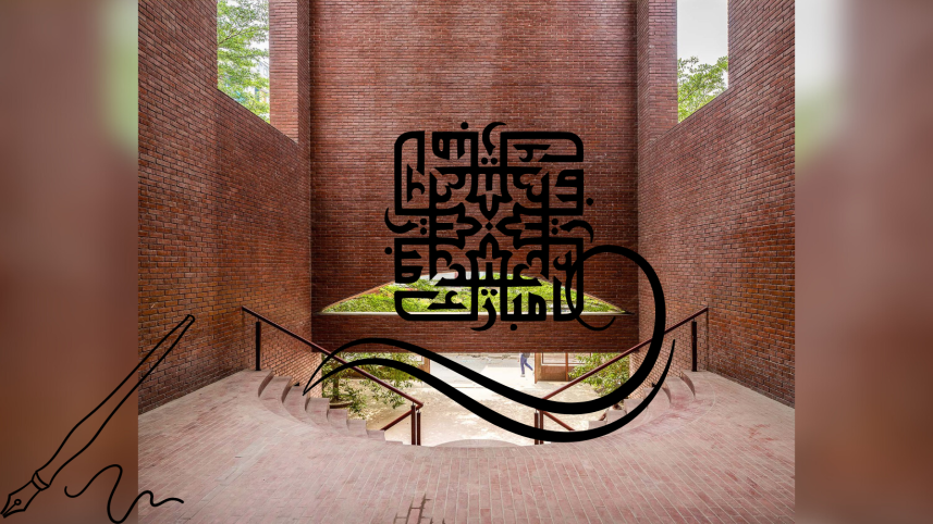 Hamidur Rahman Cultural Center