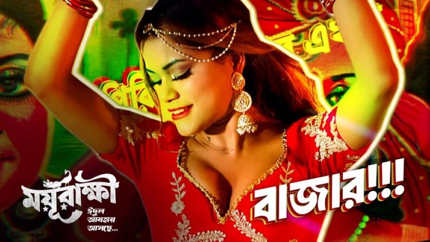 Piriter Bazar Ekhon Ager Moto Nai