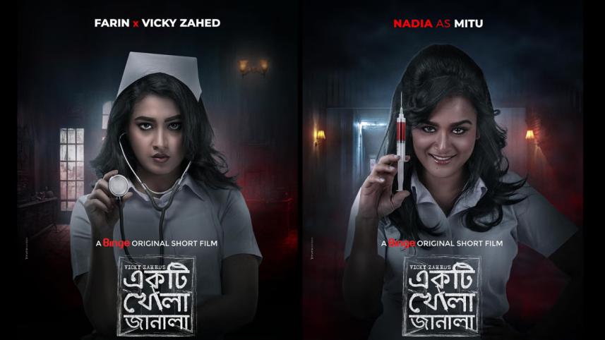 Ekti Khola Janala2.jpg