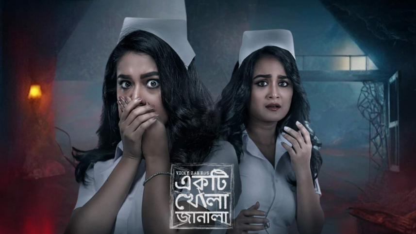 Ekti Khola Janala.png