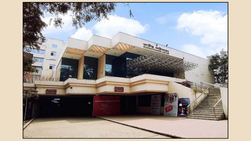 National Theatre Hall.png