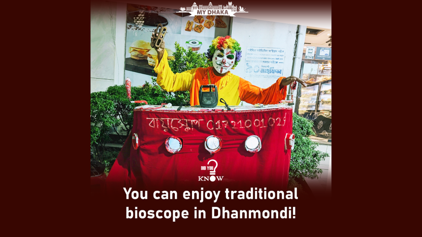 the_daily_star_dhaka_dhanmondi_bioscope.png