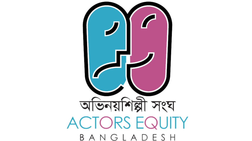 Actors Equity Bangladesj