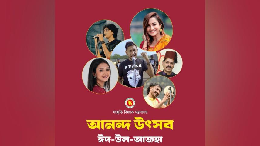 Shilpakala Academy to host ‘Ananda Utsab’ this Eid.jpg