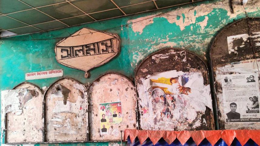 The state of cinema halls in Chattogram