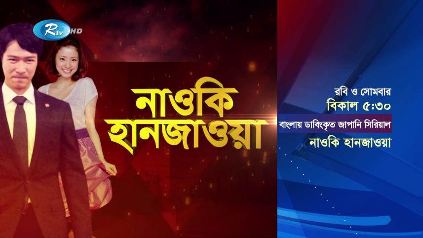 Japanese drama Hanzawa Naoki 