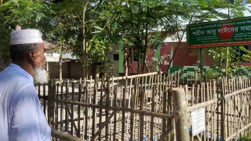 Shaheed Abu Sayeed.jpg