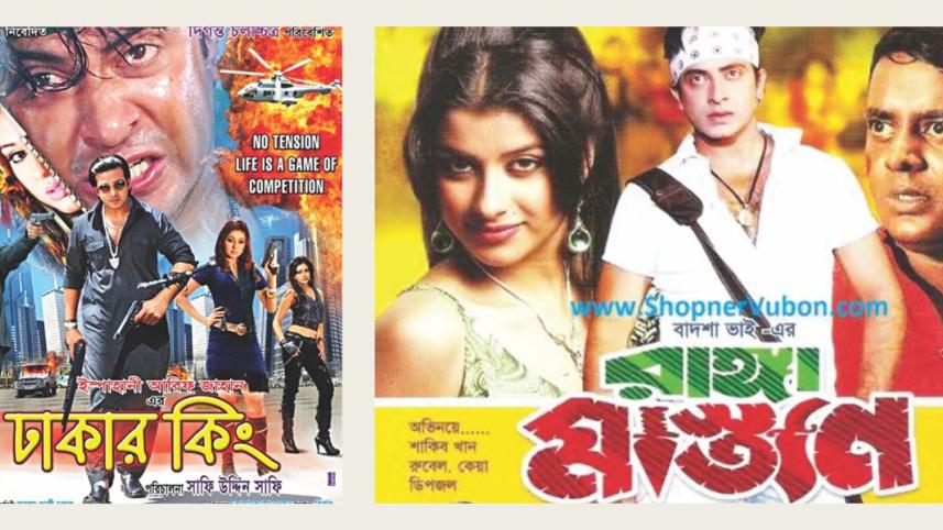 Bangla cinema posters