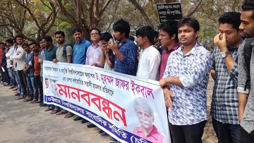 chittagong-university-protest.jpg