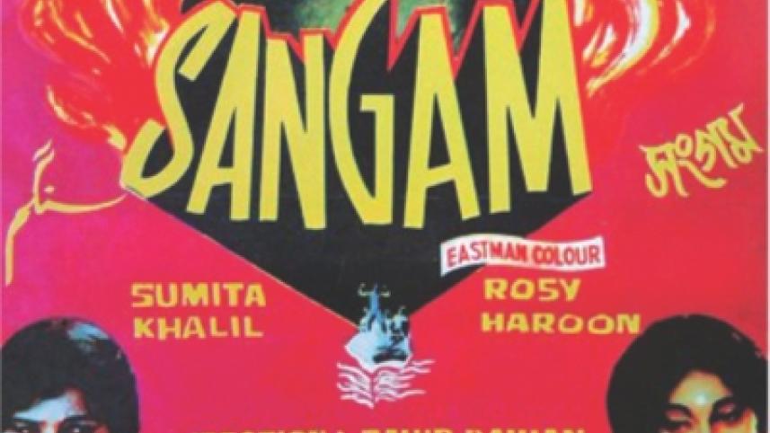 sangam.jpg