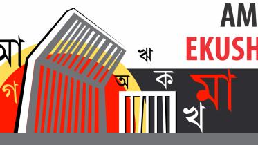 amor-ekushey_2.jpg