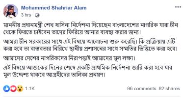 A screenshot of State Minister for Foreign Affairs Shahriar Alam's Facebook post