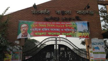 Bangla-College-027.JPG