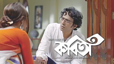 Bappa Mazumder Kobita