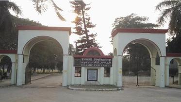 Kushtia Islamic University 