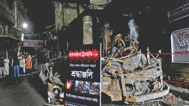 chawkbazar tragedy 1.jpg
