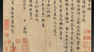 Chiniese-calligraphy-1-web.jpg