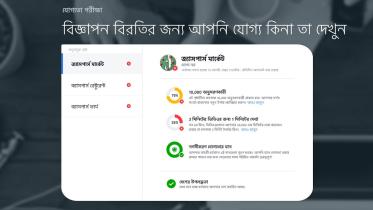 Facebook long video monetization