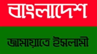 Jamaat logo.PNG