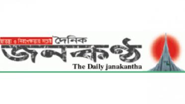 janakantha-web.jpg