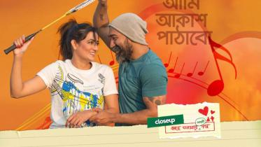 Kache Ashar Sahoshi Golpo