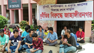 Student protest at Jahangirnagar University