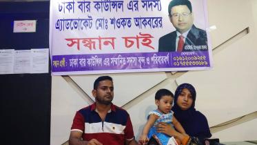 Lawyer Advocate Shaukat Akbar missing