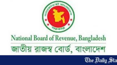 Logo of National Board of Revenue