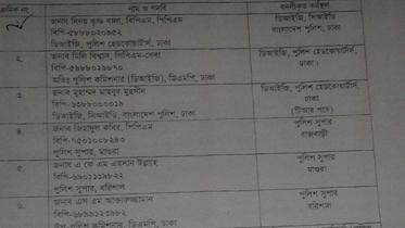 police promotion-1.jpg