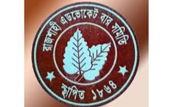 Rajshahi Advocates’ Bar Association Logo