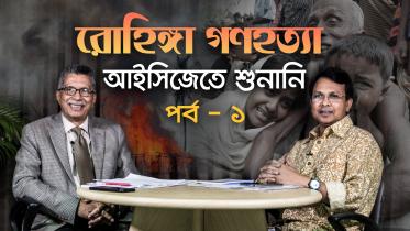 rohingya gonohottta thumbnail.jpg