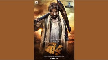 Shakib Khan's new film Bir poster