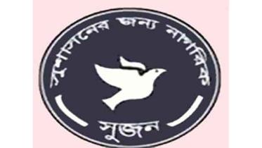 Shujan-logo.jpg