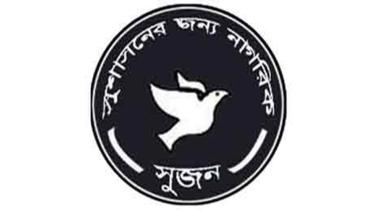 Shujan Logo