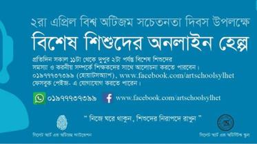 online helpline for children