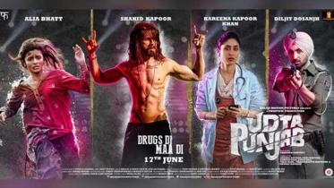 udta-punjab-poster.jpg