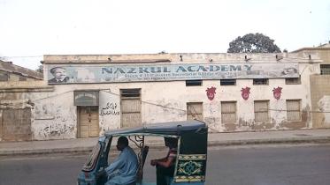 nazrul_academy_1.jpg