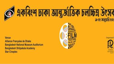 21st Dhaka International Film Festival coming next week.jpg