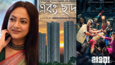 Sreelekha Mitra's film "Ebong Chad" and Mejbaur Rahman Sumon's "Hawa"