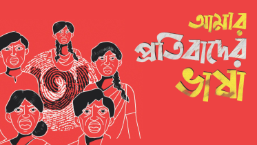 Language Movement of 1952