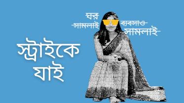 Gender Discrimination Against Women STAR