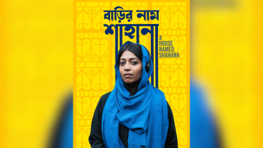 ‘Barir Naam Shahana’